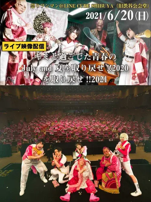 Juliana no Tatari @ Shibuya Public Hall One-Man 2021/06/20