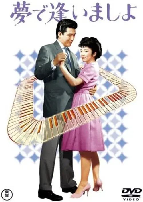 Let's Meet in Our Dreams