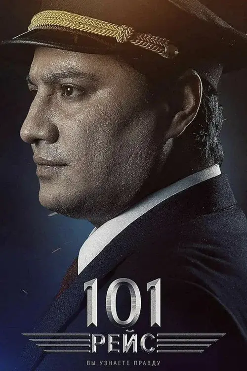 101 Flight